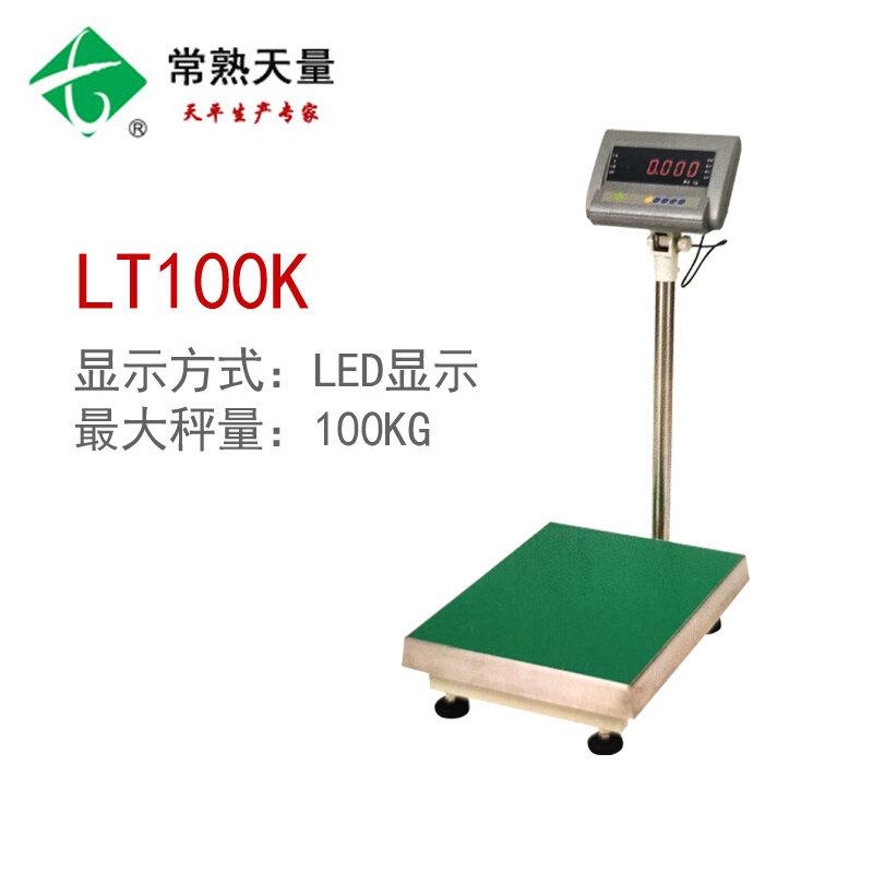 。常熟天量立杆秤LT100K电子秤100公斤称量高精准商用家用小型磅
