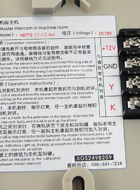 。适用于西子奥的斯电梯机房对讲机NKT12(1-1)Ax1电话XO5249B209