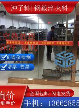 LG DC53 HMD5模具钢7Cr7Mo2V2Si圆钢A2 A8 S7钢材1.2510 8566钢板