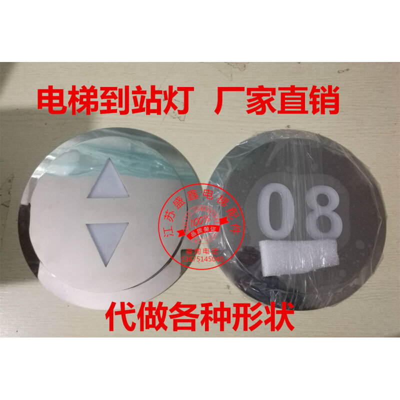 。电梯配件/电梯到站灯 /指示灯/厂家直销