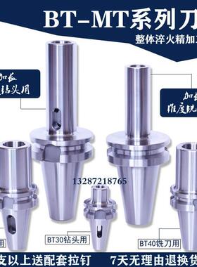 莫式锥度钻头铣刀柄 BT50-MTA1/MTA2/MT3/MTA4/MTA5/MTA6数控刀柄