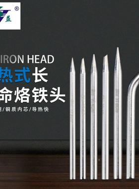 实益原装30W外热式烙铁头40瓦60W工业无铅环保焊咀实心烙铁头尖头