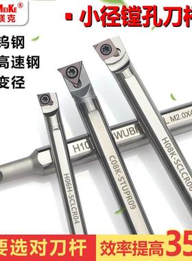 数控镗孔刀杆小径内孔车刀杆高速钢H05H-SCLCR04抗震钨钢合金刀杆