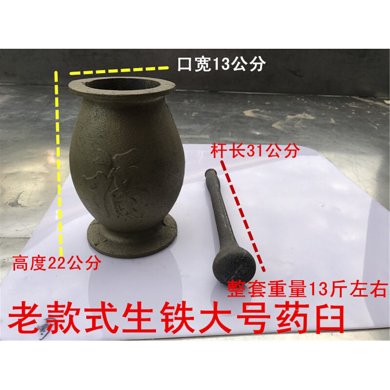 。新生铁药臼捣药罐捣蒜器药捣子铁盅铜药杵铜铁药臼杵铁捣碎研磨