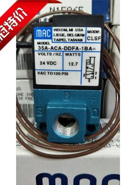 美国MAC高频电磁阀 35A-ACA-DDFA-1BA气动打标机专用 出气量大