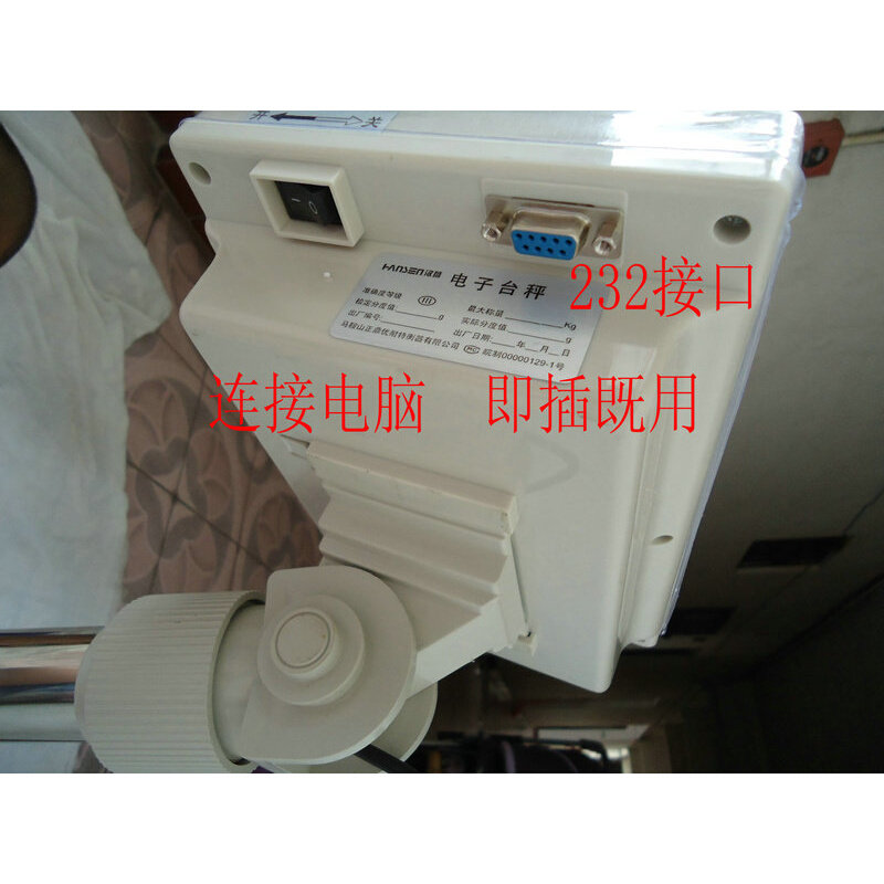 。工业条码打印不干胶条码打印台秤RS232电脑称报警称30-200kg