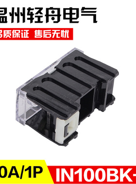 。IN100BK-C导轨组合型接线端子排 接线排 连接器 日式端子 130A1