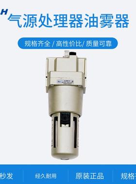 AL油雾器AL1000/AL2000/AL3000/A4000/AL5000分离油水处理器气源