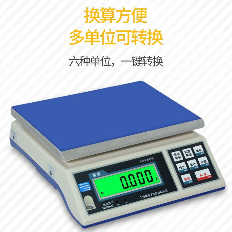 。耐克斯原装正品SF-WH电子计重秤工业计重秤3kg6kg15kg30kg电子
