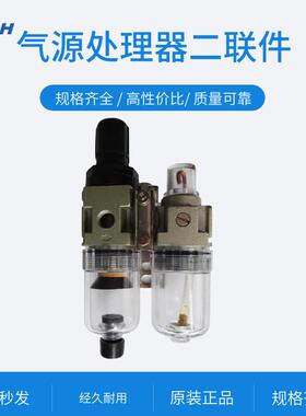 AC系列空气过滤组合(二联件)AC1010/2010/3010/4010/5010自动排水