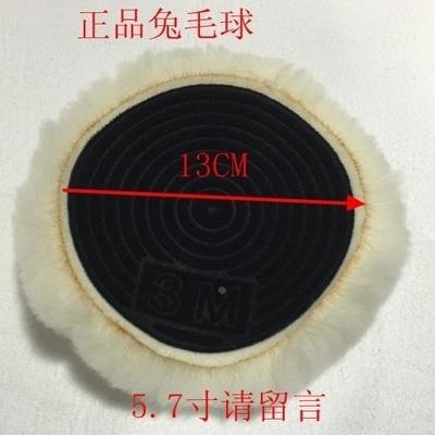 汽车美容抛光正品兔毛球 兔毛盘 羊毛盘 抛光盘  抛光球567寸