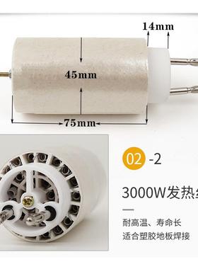 泳恒防水板THRF2000W/3000W塑料热风焊枪焊芯 易损件 发热管 炉丝