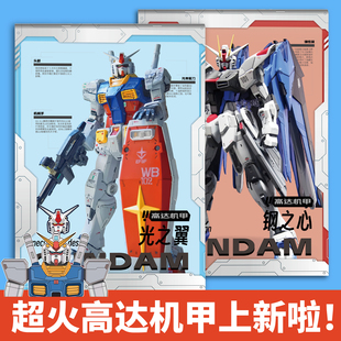 元祖高达画画本机甲儿童填色本强袭高达机甲战士线稿动小学生专用漫人物素描画本飞翼高达零式EW绘画涂鸦卷