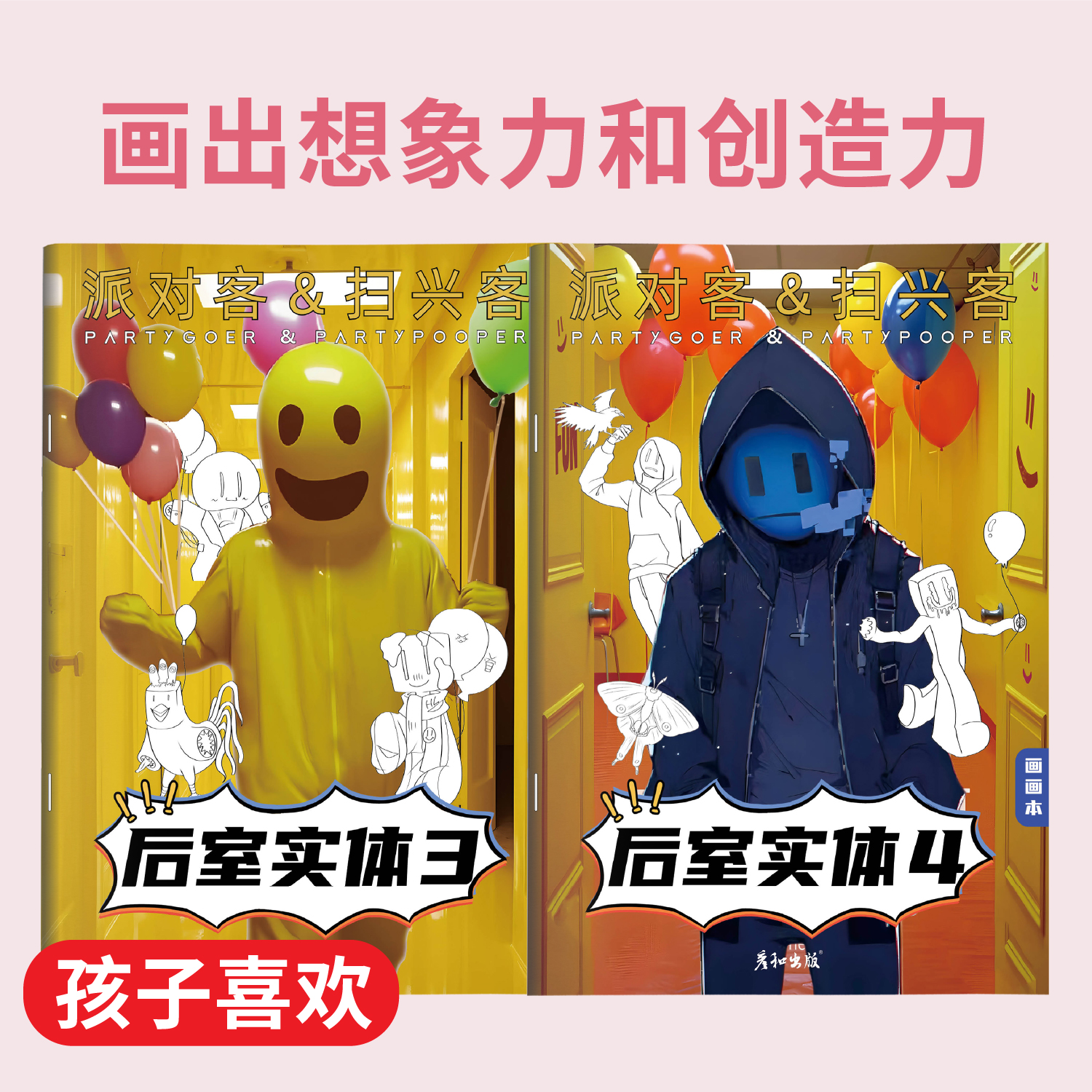 一二三四五六年级小学生专用描摹本后室实体动漫画画提升兴趣想象力图画本控笔训练临摹本儿童绘画入门教程