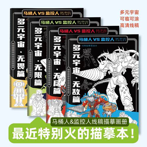 可临摹可描红可填色动漫描摹彦和