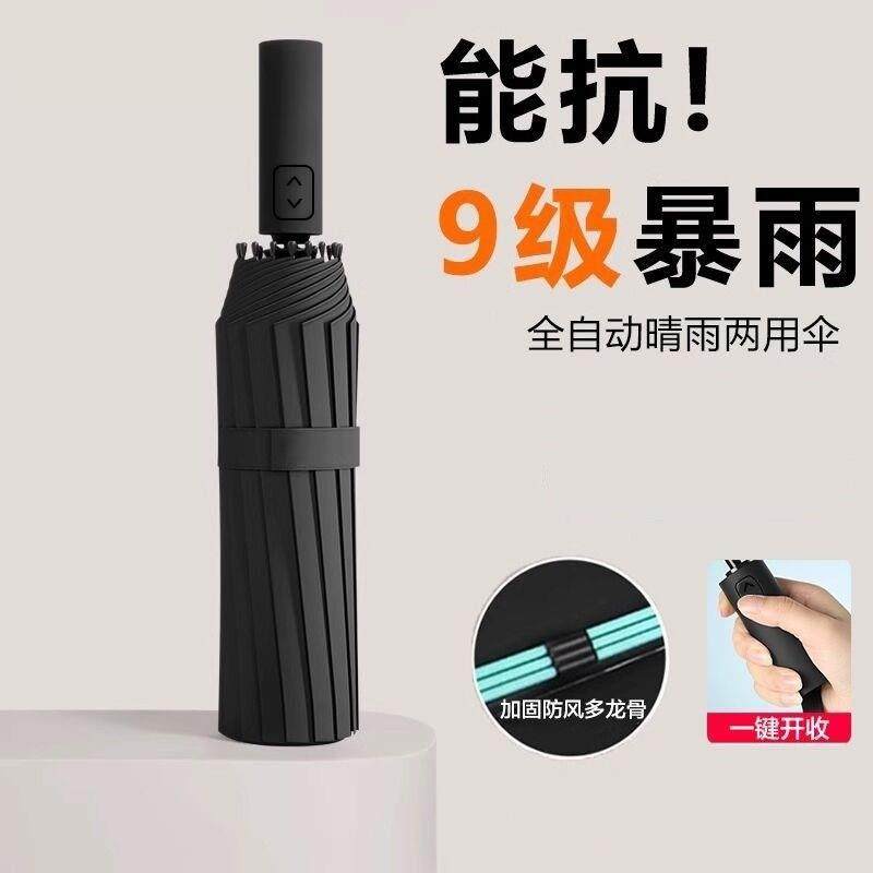 96骨全自动雨伞加大加厚遮阳伞太阳伞防晒防紫外线女折叠抗风暴男,住宅家具,伞坐,淘宝优惠券,粉丝福利购,淘宝优惠卷