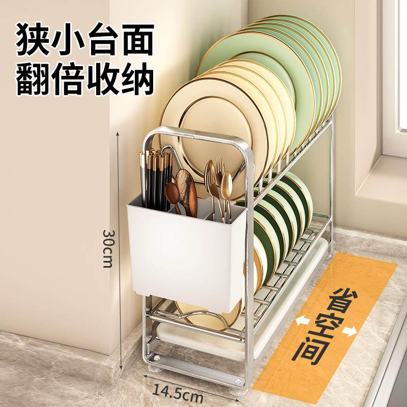 窄款厨房碗碟收纳架沥水架置物架台面碗盘架不锈钢双层碗柜小尺寸,厨房/烹饪用具,碗架,淘宝优惠券,粉丝福利购,淘宝优惠卷