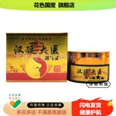 3盒64元 汉廷大医通气灵抑菌乳膏20g