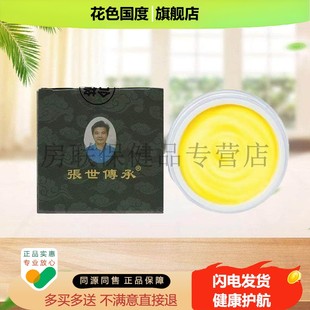 【药房同款】张世传承张世定军霜抑菌多效合一乳膏30g