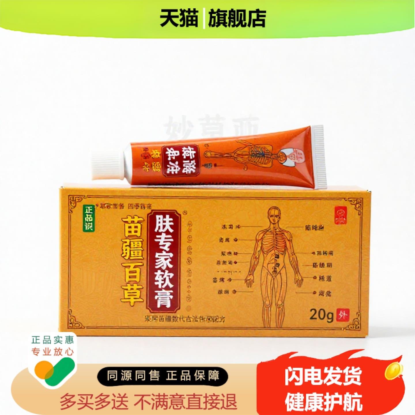 买1赠1肤专家软膏官方正品止痒独家传承进口配方烂脚丫腋臭