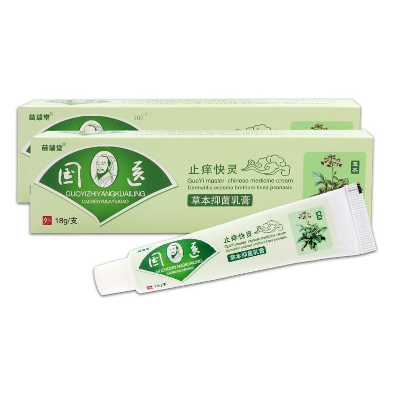 苗瑞堂国医快灵草本抑菌乳膏【天猫药房旗舰店】护理乳软膏