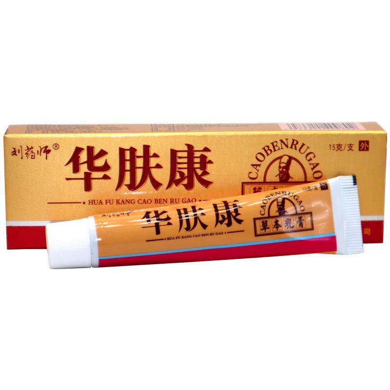 刘药师华肤康抑菌乳膏蚊虫叮咬皮肤外用刘大夫草本软膏旗舰店正品