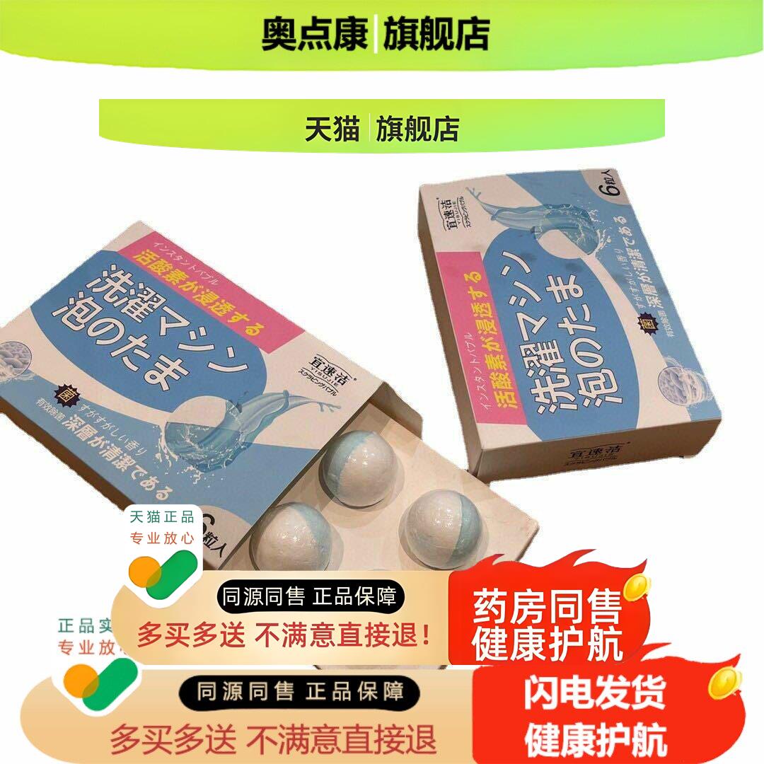 宜速洁洗衣机泡泡丸洗衣槽泡腾片清洁消菌洗衣机消毒除垢神器