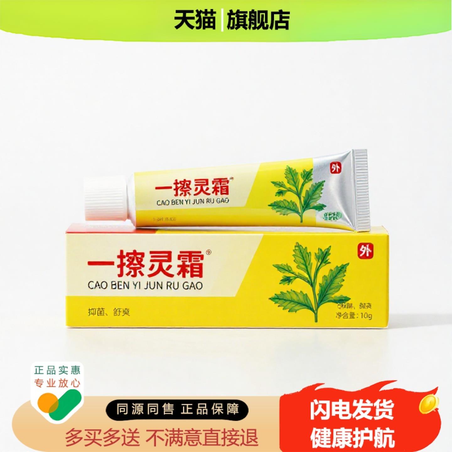 买1赠1一擦灵霜官方正品止痒独家传承进口配方灰指甲麻木