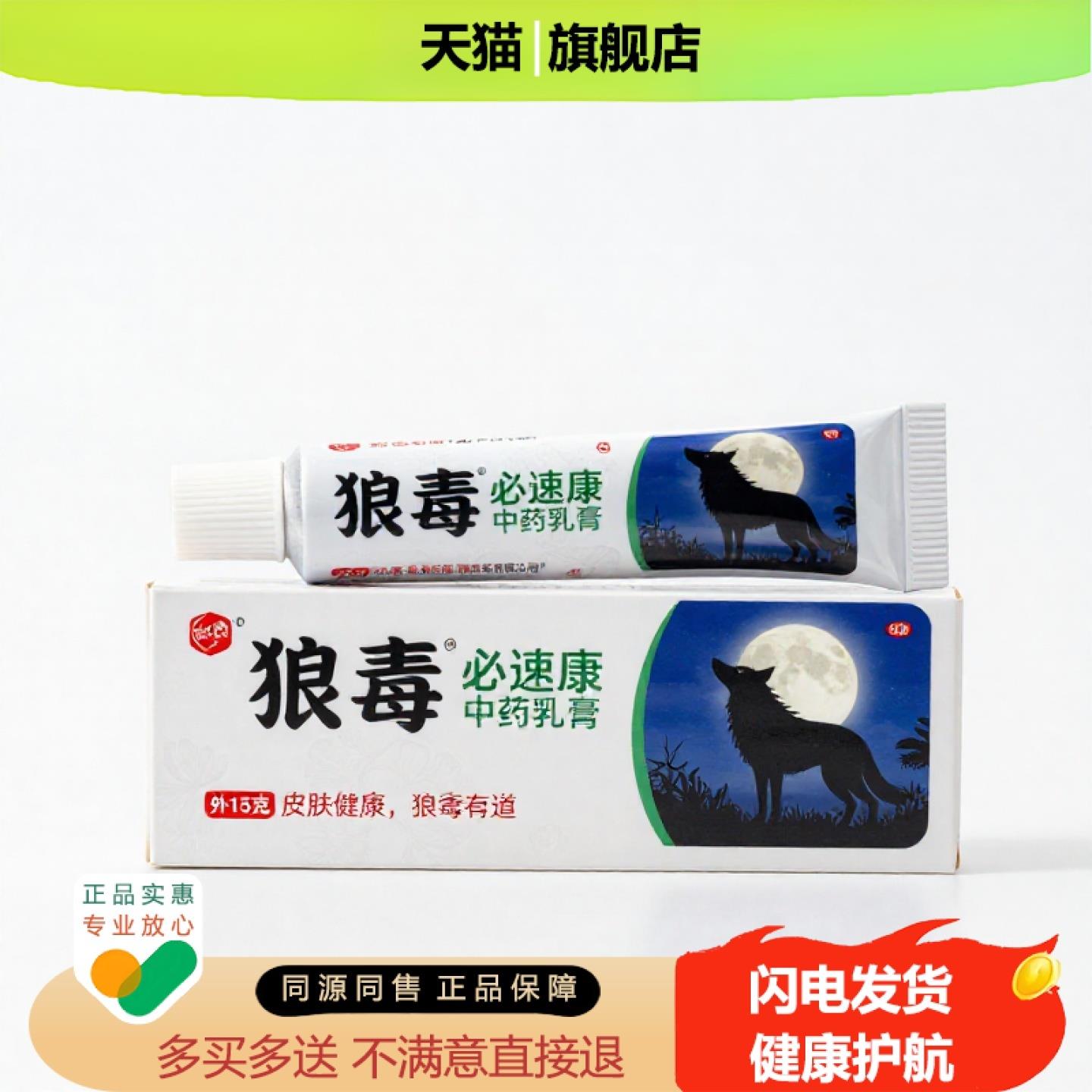 买1赠1必速康官方正品止痒独家传承进口配方体臭阴囊潮湿