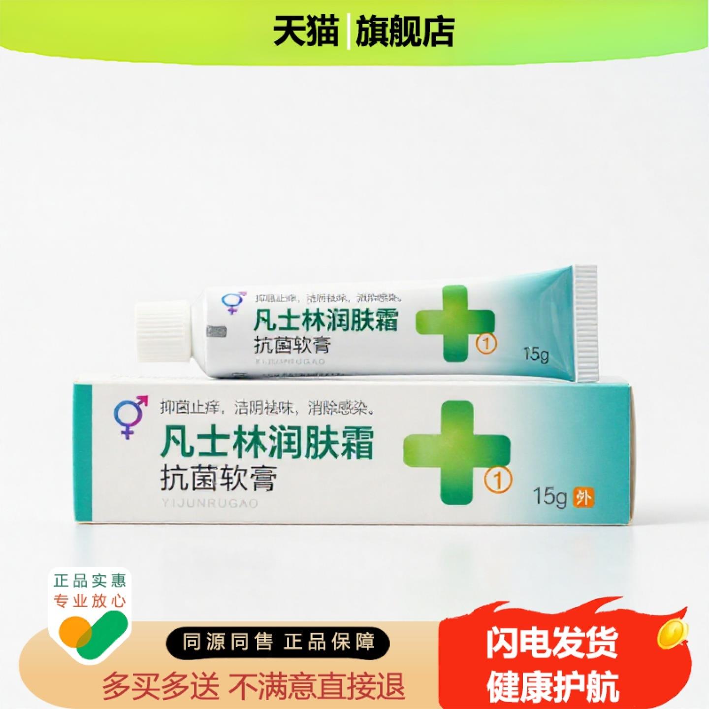 买1赠1凡士林润肤霜官方正品独家传承进口配方