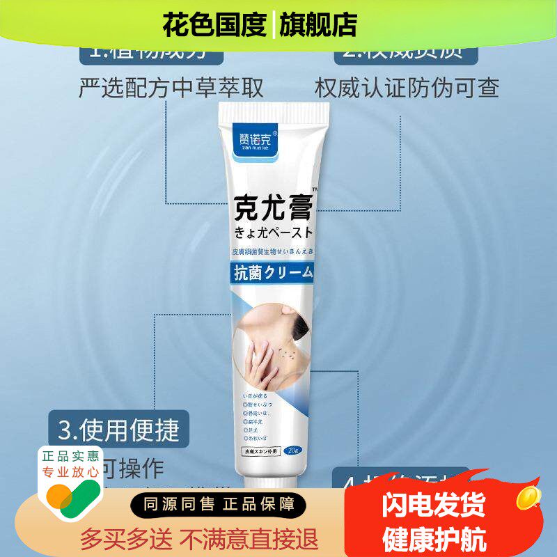 肉粒刺猴子去除脖子丝状忧草本克尤膏寻常忧腋下膏皮赘扁平尤特效