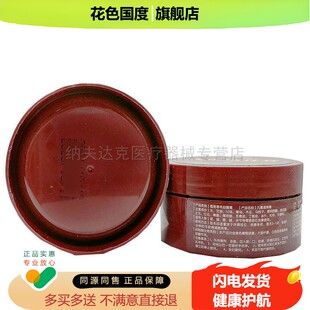 【买2送1买3送2】正品久升堂九毒透骨膏肩周颈腰椎间盘突出跌打