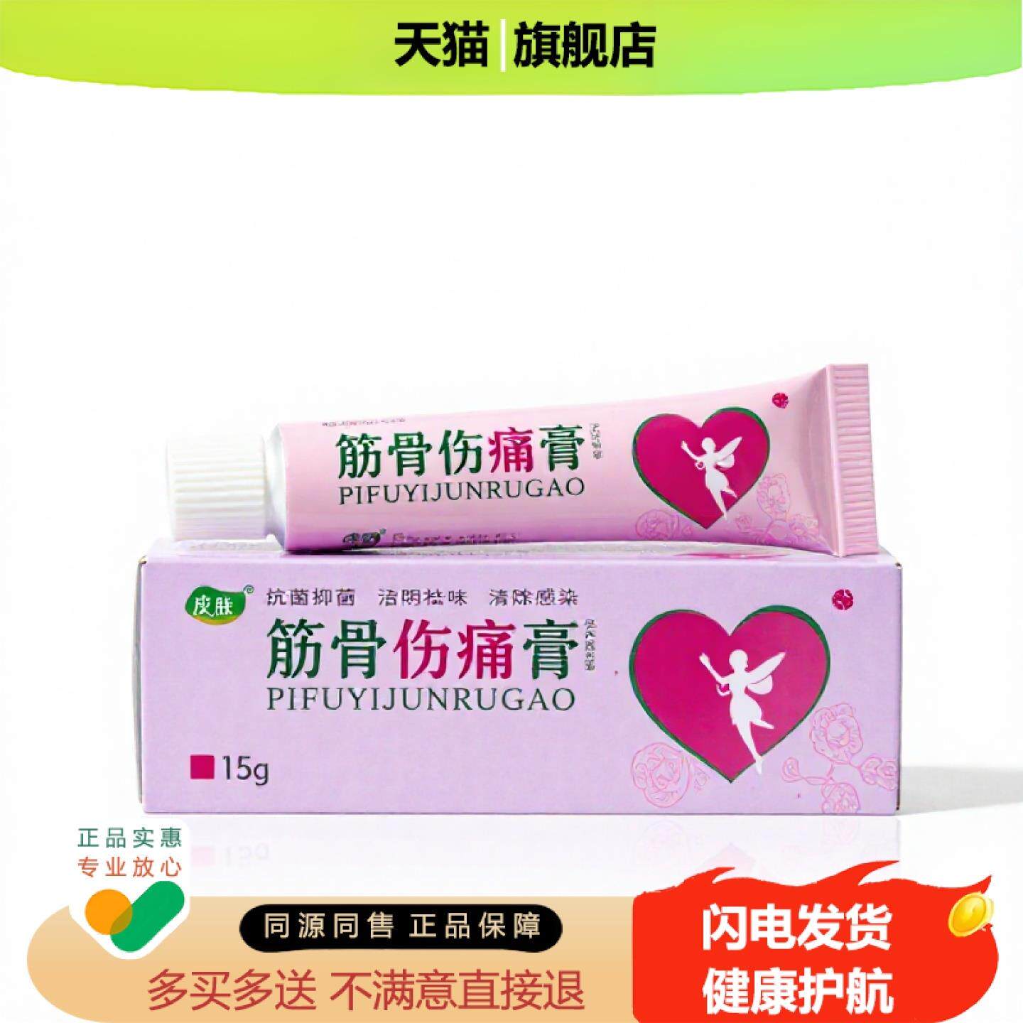 买1赠1筋骨伤痛膏官方正品独家传承进口配方