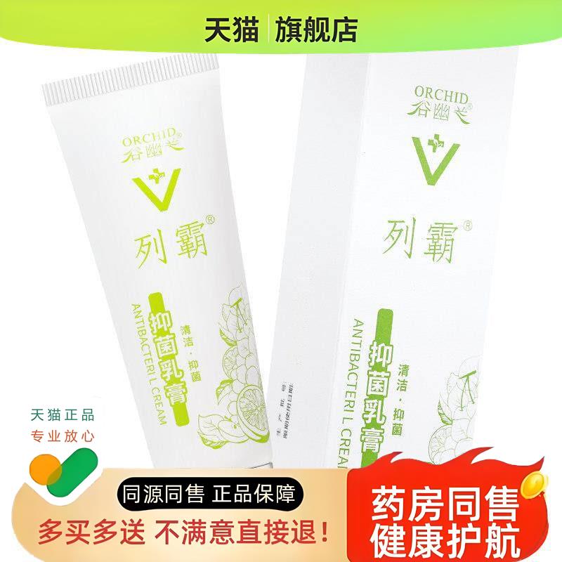 谷幽兰维他命裂霸乳膏手足霜护手霜秋冬防裂滋润