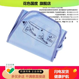 电子血压计通用原装尺寸袖带/臂带/绑带绷带送接头袖带臂绑带配件