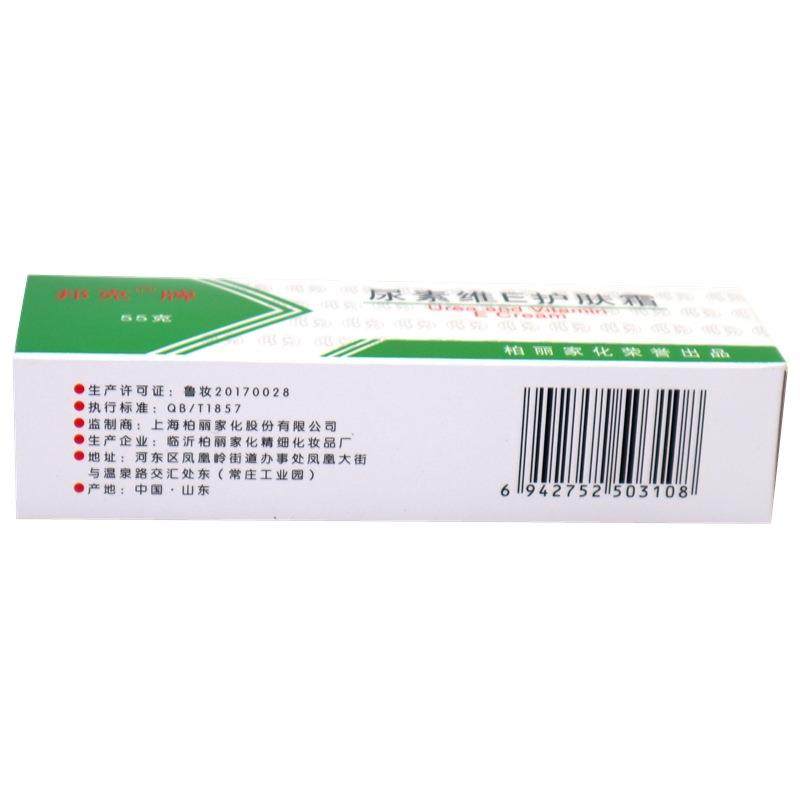 正品尿素维E软膏保湿维生素e乳皮肤护手霜干燥邦克尿素护肤ve乳膏