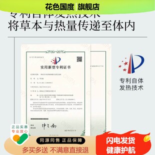 【田嘉瑞同款】羽心堂艾灸贴暖灸贴姨妈干姜逐湿热敷贴艾草热敷贴
