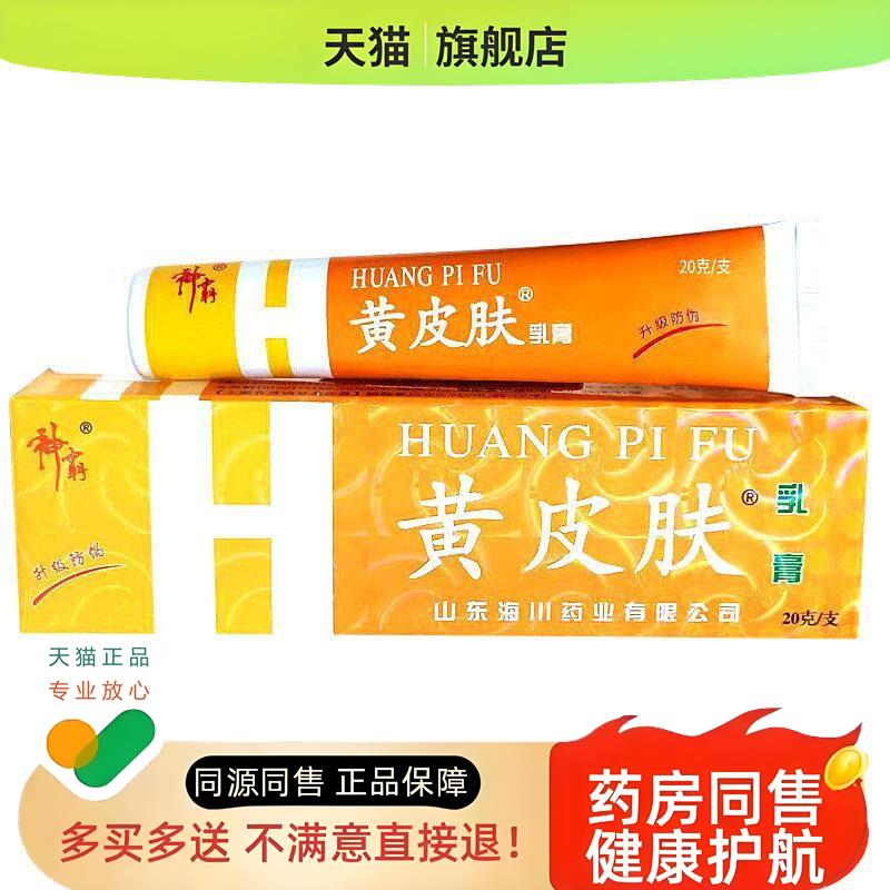 神霸乳膏冬季全身上皮肤红痒脸上过敏膏擦痒的软膏
