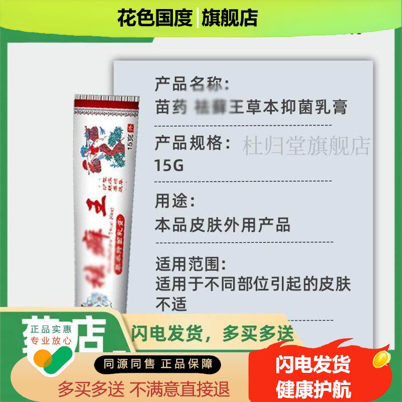 买2送1 买3送2草本萃取祛癣王乳膏正品止痒去王抑菌软膏外用王