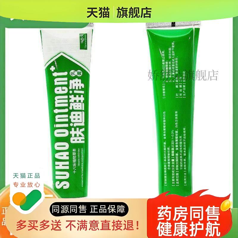 博夫美乳膏软膏皮肤外用乳膏乳膏草本乳膏