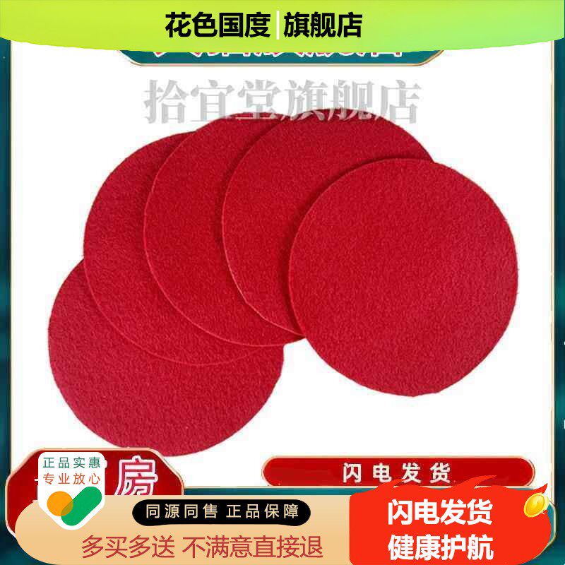 布套隔热垫防烫隔热垫滤烟布套艾灸布套隔热垫片艾灸垫片垫片