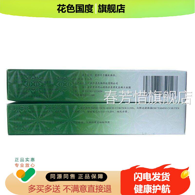 【买 苗送】野神医菌乳膏新苗野伸医草本软膏皮肤外用抑正品