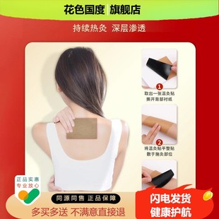 【200贴】正品童草堂艾灸贴发热贴膝盖颈椎肩周关节艾灸贴旗舰店