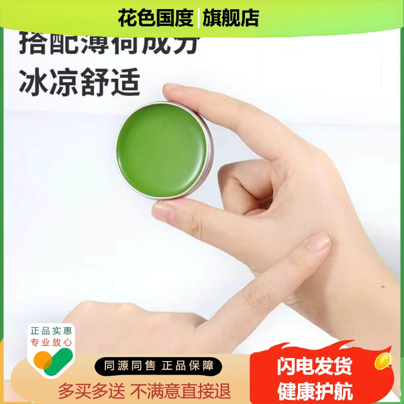天猫正品艾草精油膏艾叶香膏舒缓精油香草膏艾灸泥家用植物精华艾