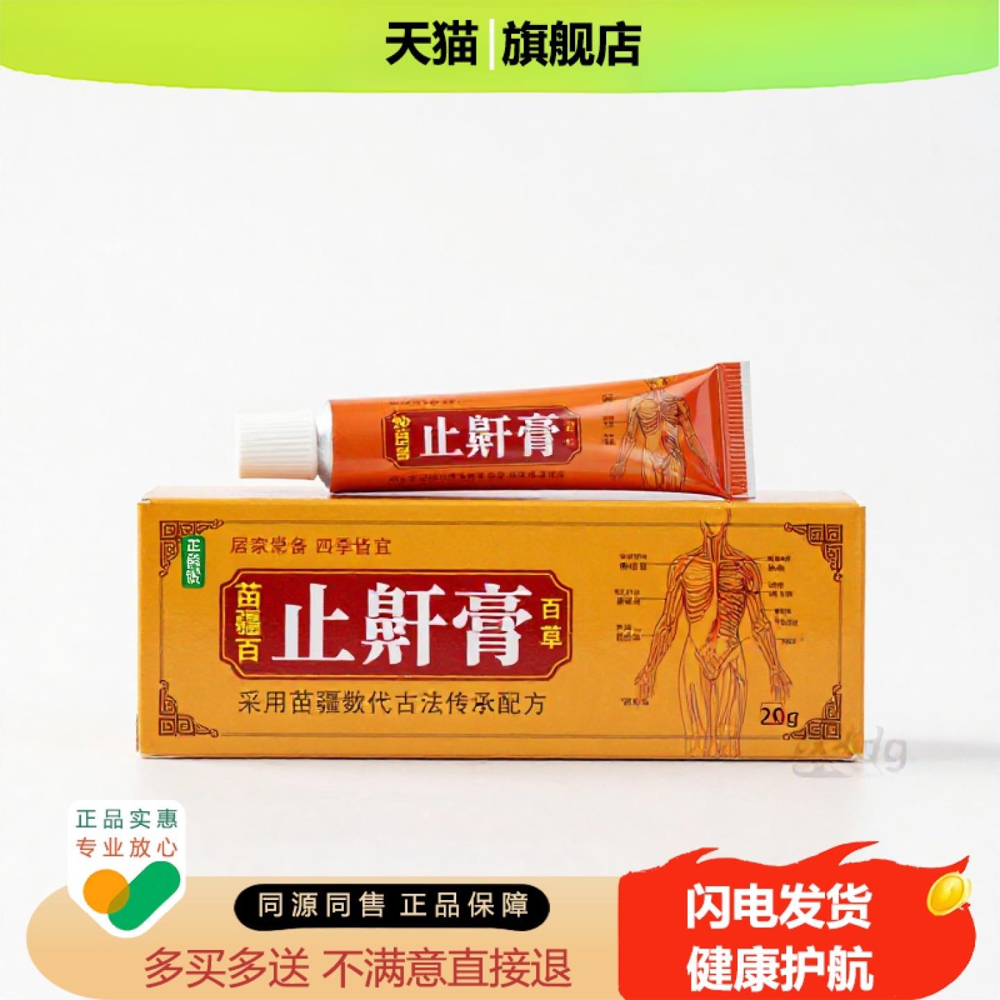 买1赠1止鼾膏官方正品独家传承进口配方