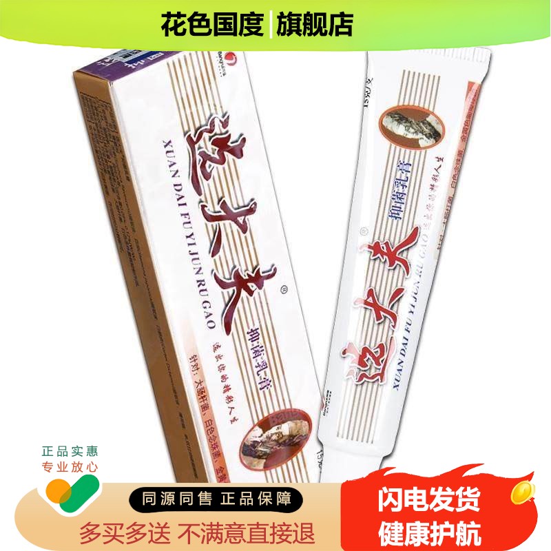 邦瑞选大夫草本抑菌乳膏皮肤外用软膏药房直售官方旗舰店正品LR