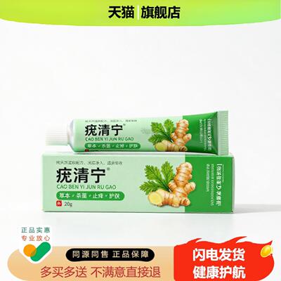 买1赠1疣清宁官方正品独家传承进口配方