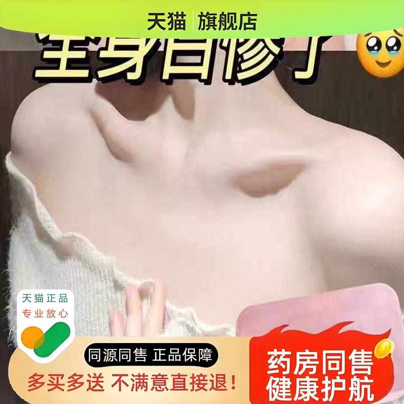 【洗完自然白】脖子腋下去黑膝盖颈部手肘臀部脚踝脸部去黑身