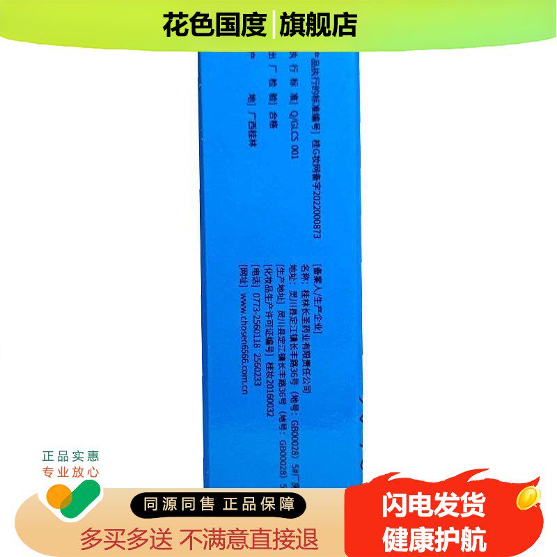 买3送1 买5送2 银桂牌桂花露II号12ml可搭祛狐臭体臭腋臭汗臭包邮
