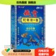 杨工坊藏奇蛇骨液 膏组合装 20g 正品 80ml 盒